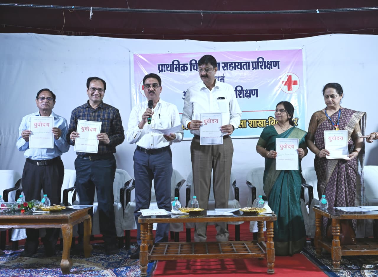 रेडक्रॉस का प्राथमिक चिकित्सा एवं आपदा प्रबंधन प्रशिक्षण संपन्न, युवोदय कार्यक्रम लॉन्च रेडक्रॉस का प्राथमिक चिकित्सा एवं आपदा प्रबंधन प्रशिक्षण संपन्न, युवोदय कार्यक्रम लॉन्च