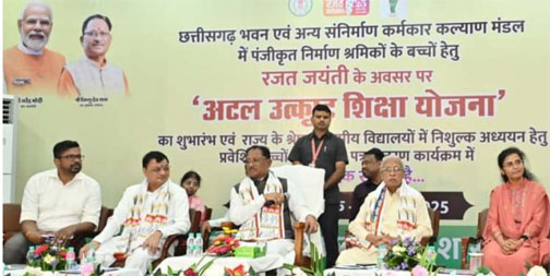 मुख्यमंत्री साय की आत्मीयता ने छुआ श्रमिक परिवार का दिल, बेटी प्रतिज्ञा ने थामा सपनों का रास्ता मुख्यमंत्री साय की आत्मीयता ने छुआ श्रमिक परिवार का दिल, बेटी प्रतिज्ञा ने थामा सपनों का रास्ता