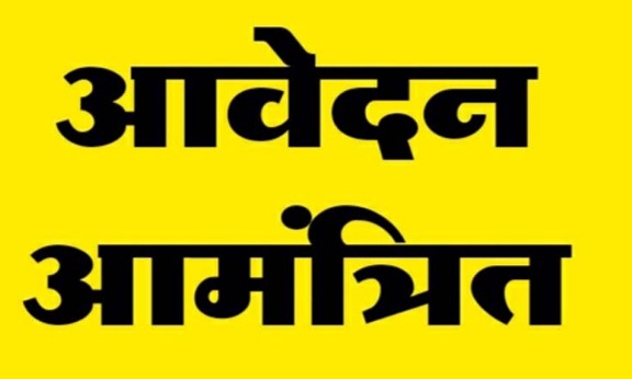 निराश्रित एवं घुमंतु गौवंशों के संरक्षण हेतु इच्छुक संस्थाओं से 24 सितम्बर तक आवेदन आमंत्रित निराश्रित एवं घुमंतु गौवंशों के संरक्षण हेतु इच्छुक संस्थाओं से 24 सितम्बर तक आवेदन आमंत्रित