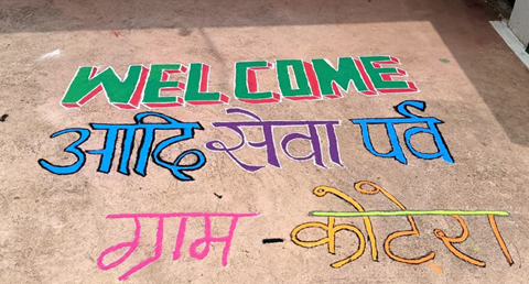 बालोद जिले के चयनित ग्रामों में आदि सेवा पखवाड़ा निरंतर जारी बालोद जिले के चयनित ग्रामों में आदि सेवा पखवाड़ा निरंतर जारी