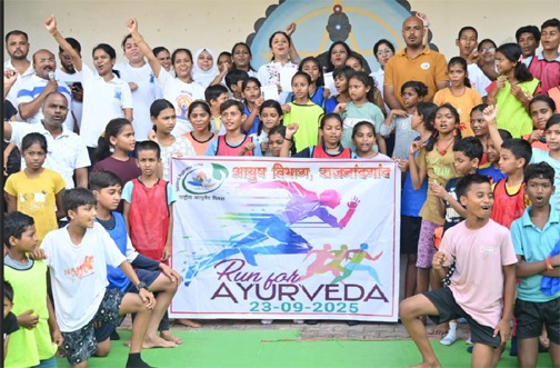 आयुष पॉलीक्लिनिक चिखली में रन फॉर आयुर्वेद तथा नि:शुल्क आयुष चिकित्सा शिविर का आयोजन आयुष पॉलीक्लिनिक चिखली में रन फॉर आयुर्वेद तथा नि:शुल्क आयुष चिकित्सा शिविर का आयोजन