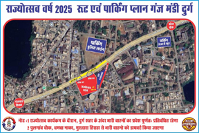 छत्तीसगढ़ राज्य स्थापना दिवस राज्योत्सव 2025- यातायात पुलिस की व्यापक तैयारी छत्तीसगढ़ राज्य स्थापना दिवस राज्योत्सव 2025- यातायात पुलिस की व्यापक तैयारी