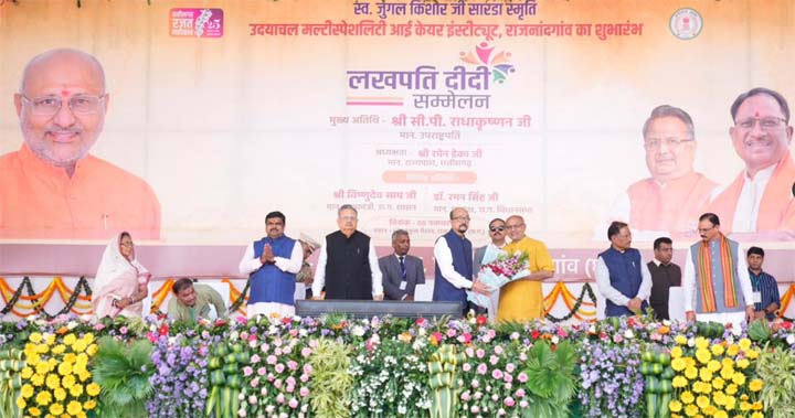 उपराष्ट्रपति ने महिलाओं के नेतृत्व वाले विकास और जमीनी स्तर पर लोकतंत्र के मॉडल के रूप में ‘लखपति दीदी’ पहल की सराहना की उपराष्ट्रपति ने महिलाओं के नेतृत्व वाले विकास और जमीनी स्तर पर लोकतंत्र के मॉडल के रूप में ‘लखपति दीदी’ पहल की सराहना की