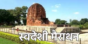 लोकसभा स्तरीय मैराथन अब 13 नवम्बर को सिरपुर में आयोजित होगा लोकसभा स्तरीय मैराथन अब 13 नवम्बर को सिरपुर में आयोजित होगा