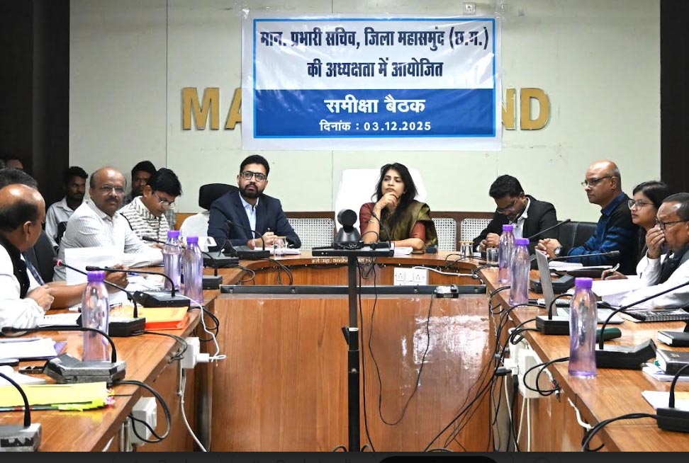 महासमुंद जिले की प्रभारी सचिव निहारिका बारिक ने ली जिला स्तरीय अधिकारियों की समीक्षा बैठक महासमुंद जिले की प्रभारी सचिव निहारिका बारिक ने ली जिला स्तरीय अधिकारियों की समीक्षा बैठक