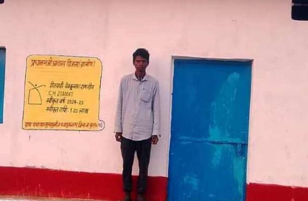 प्रधानमंत्री आवास योजना से बदली देवकुमार की जिंदगी प्रधानमंत्री आवास योजना से बदली देवकुमार की जिंदगी