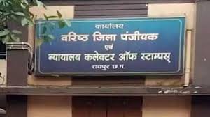 छत्तीसगढ़ में नई गाइडलाइन दरें लागू छत्तीसगढ़ में नई गाइडलाइन दरें लागू