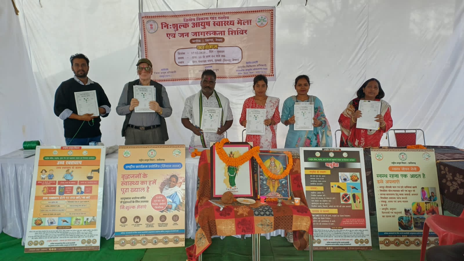 जिले में ब्लॉक स्तरीय आयुष स्वास्थ्य शिविरों का आयोजन जिले में ब्लॉक स्तरीय आयुष स्वास्थ्य शिविरों का आयोजन