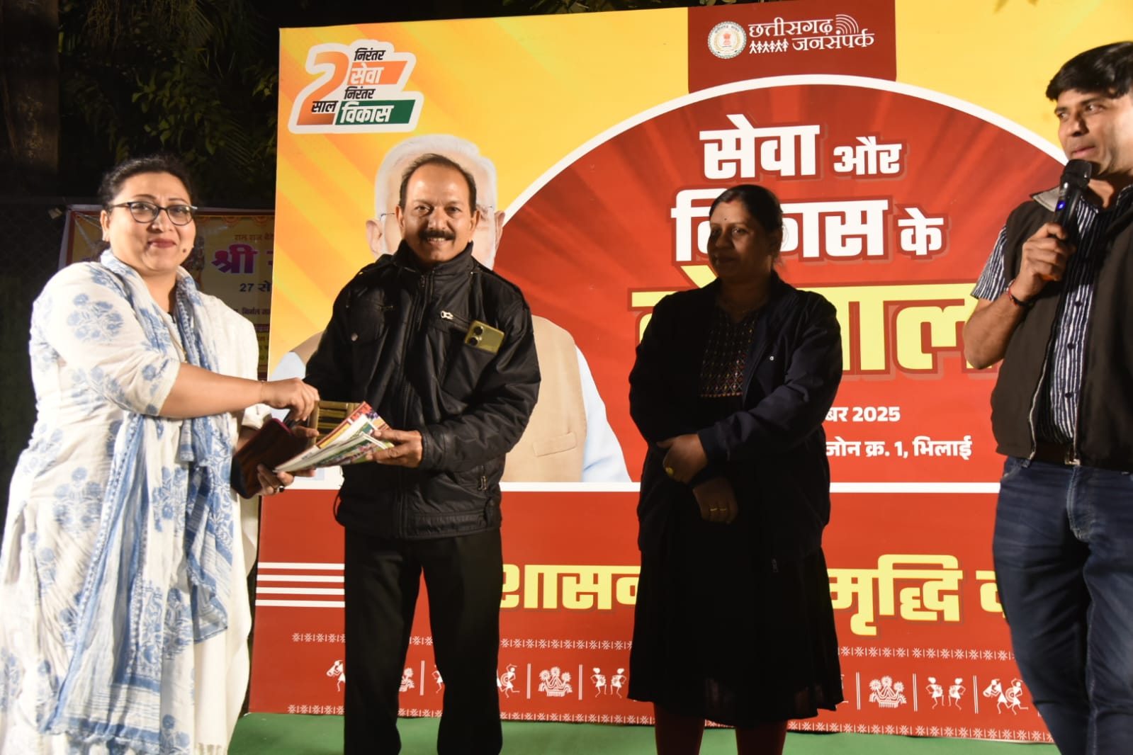 सेवा और विकास के दो वर्ष पूर्ण होने पर भिलाई में हुआ विशेष जनसंपर्क कार्यक्रम का आयोजन सेवा और विकास के दो वर्ष पूर्ण होने पर भिलाई में हुआ विशेष जनसंपर्क कार्यक्रम का आयोजन