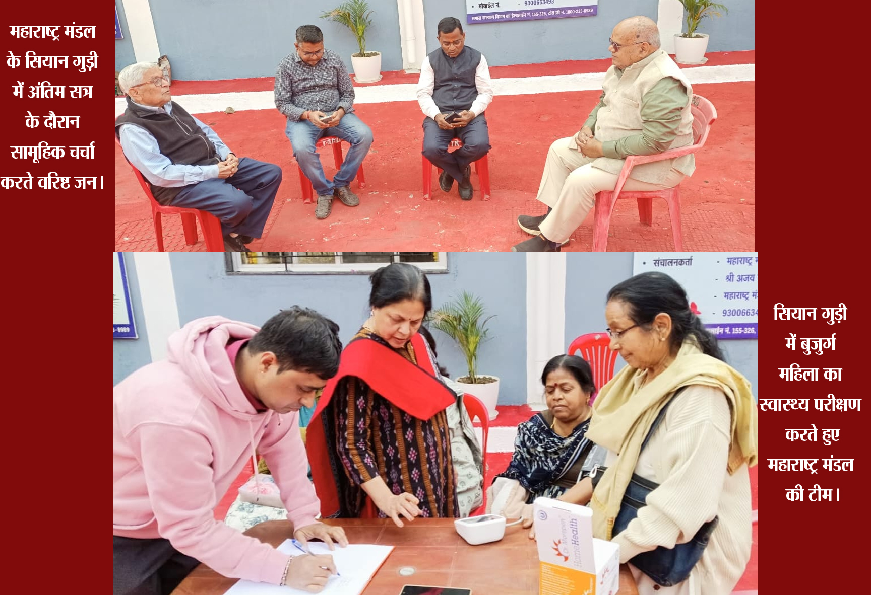 महाराष्ट्र मंडल का सियान गुड़ी प्रकल्प प्रशंसनीय: कपिल महाराष्ट्र मंडल का सियान गुड़ी प्रकल्प प्रशंसनीय: कपिल