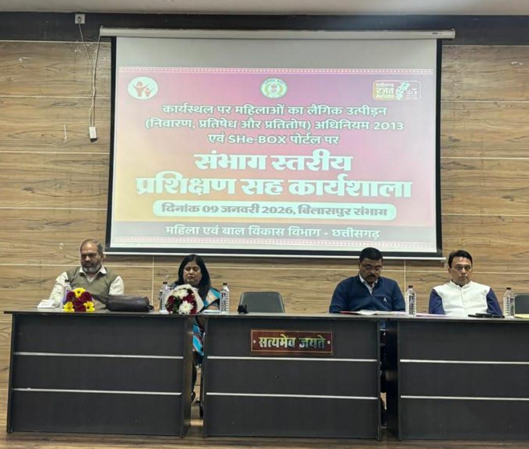 POSH अधिनियम के प्रभावी क्रियान्वयन के लिए संभाग स्तरीय प्रशिक्षण सह कार्यशाला आयोजित POSH अधिनियम के प्रभावी क्रियान्वयन के लिए संभाग स्तरीय प्रशिक्षण सह कार्यशाला आयोजित