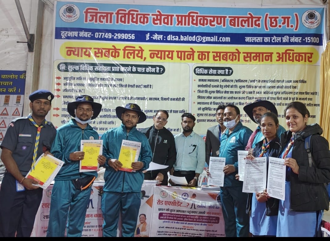 राष्ट्रीय रोवर रेंजर जंबूरी में जिला विधिक सेवा प्राधिकरण बालोद द्वारा लगाया विधिक जागरूकता स्टॉल राष्ट्रीय रोवर रेंजर जंबूरी में जिला विधिक सेवा प्राधिकरण बालोद द्वारा लगाया विधिक जागरूकता स्टॉल