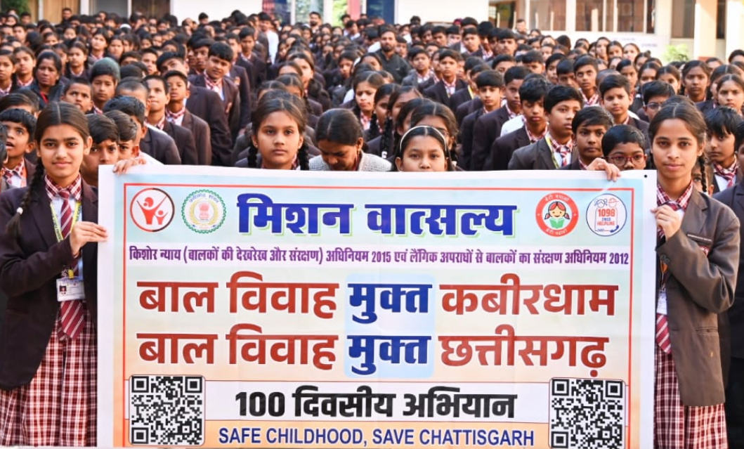 बाल विवाह मुक्त छत्तीसगढ़ की दिशा में राज्यव्यापी जन-जागरूकता अभियान तेज बाल विवाह मुक्त छत्तीसगढ़ की दिशा में राज्यव्यापी जन-जागरूकता अभियान तेज