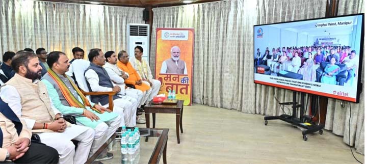 मुख्यमंत्री विष्णु देव साय ने सुनी ‘मन की बात’ की 131वीं कड़ी मुख्यमंत्री विष्णु देव साय ने सुनी ‘मन की बात’ की 131वीं कड़ी