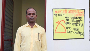 पक्का आवास मिलने से जीवन में आई खुशहाली पक्का आवास मिलने से जीवन में आई खुशहाली