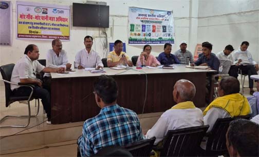 मोर गांव मोर पानी अभियान से जल संरक्षण को मिलेगा नया आयाम मोर गांव मोर पानी अभियान से जल संरक्षण को मिलेगा नया आयाम