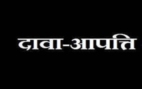 प्रधानमंत्री आवास योजना ग्रामीण एवं मुख्यमंत्री आवास योजना ग्रामीण के स्वीकृति उपरांत निरस्त प्रकरणों पर दावा आपत्ति आमंत्रित प्रधानमंत्री आवास योजना ग्रामीण एवं मुख्यमंत्री आवास योजना ग्रामीण के स्वीकृति उपरांत निरस्त प्रकरणों पर दावा आपत्ति आमंत्रित