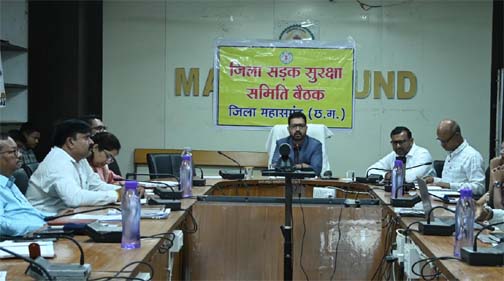 कलेक्टर ने ली सड़क सुरक्षा समिति की बैठक कलेक्टर ने ली सड़क सुरक्षा समिति की बैठक