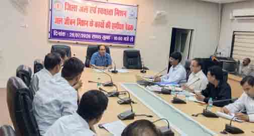 जल जीवन मिशन के कार्यों में लाएं तेजी, गुणवत्ता से न हो कोई समझौता : कलेक्टर जल जीवन मिशन के कार्यों में लाएं तेजी, गुणवत्ता से न हो कोई समझौता : कलेक्टर