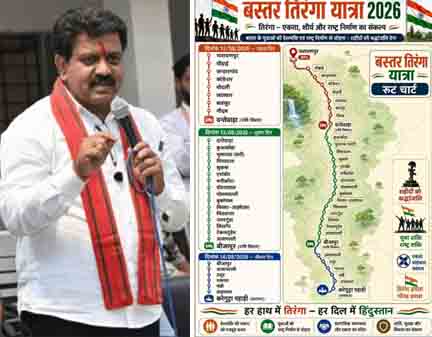 बस्तर तिरंगा यात्रा में उपमुख्यमंत्री विजय शर्मा होंगे शामिल बस्तर तिरंगा यात्रा में उपमुख्यमंत्री विजय शर्मा होंगे शामिल