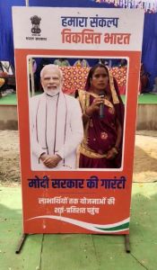 केंद्रीय योजनाओं की जानकारी देने गांवों तक पहुंच रही है मोदी की गारंटी वाली गाड़ी केंद्रीय योजनाओं की जानकारी देने गांवों तक पहुंच रही है मोदी की गारंटी वाली गाड़ी