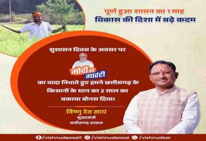 नंबर वन ट्रेंड करता रहा #सुशासन-का-एक-महीना नंबर वन ट्रेंड करता रहा #सुशासन-का-एक-महीना