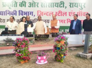 जिंदल स्टील एंड पावर लिमिटेड एवं प्रकृति की ओर सोसायटी की ओर से पुष्प प्रदर्शनी का उद्घाटन जिंदल स्टील एंड पावर लिमिटेड एवं प्रकृति की ओर सोसायटी की ओर से पुष्प प्रदर्शनी का उद्घाटन