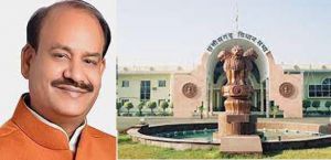 लोकसभा अध्यक्ष ओम बिड़ला 20 जनवरी को करेंगे दो दिवसीय प्रबोधन कार्यक्रम का शुभारंभ