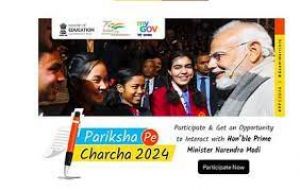 प्रधानमंत्री श्री नरेन्द्र मोदी का 29 जनवरी को &lsquo;परीक्षा पे चर्चा&lsquo; कार्यक्रम