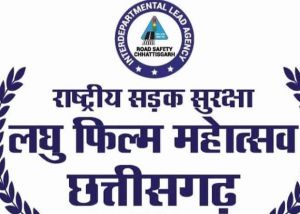  राष्ट्रीय सड़क सुरक्षा लघु फिल्म महोत्सव 24 जनवरी से 
