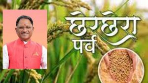  मुख्यमंत्री ने प्रदेशवासियों को छेरछेरा पर्व की दी बधाई