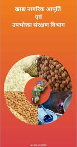 21 लाख 15 हजार राशन कार्डधारियों ने किया नवीनीकरण के लिए ऑनलाइन आवेदन 21 लाख 15 हजार राशन कार्डधारियों ने किया नवीनीकरण के लिए ऑनलाइन आवेदन