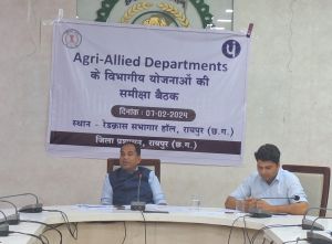 कलेक्टर ने कृषि एवं संबंध विभागों की समीक्षा कलेक्टर ने कृषि एवं संबंध विभागों की समीक्षा