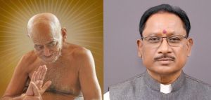 आचार्य श्री विद्यासागर जी महाराज का देश व समाज के लिए योगदान युगों-युगों तक स्मरण किया जाएगा : मुख्यमंत्री आचार्य श्री विद्यासागर जी महाराज का देश व समाज के लिए योगदान युगों-युगों तक स्मरण किया जाएगा : मुख्यमंत्री