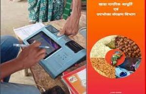 65 लाख 7 हजार राशन कार्डधारियों ने किया नवीनीकरण के लिए ऑनलाइन आवेदन 65 लाख 7 हजार राशन कार्डधारियों ने किया नवीनीकरण के लिए ऑनलाइन आवेदन