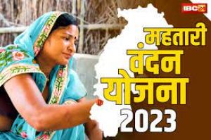 महतारी वंदन योजना के हितग्राही 5 मार्च तक अपने खाते को डी.बी.टी. करवायें महतारी वंदन योजना के हितग्राही 5 मार्च तक अपने खाते को डी.बी.टी. करवायें