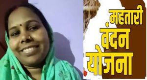 सूची में नाम आने से खुश हैं महिलाएं, छोटी-छोटी जरूरतें अब आसानी से हो सकेंगी पूरी सूची में नाम आने से खुश हैं महिलाएं, छोटी-छोटी जरूरतें अब आसानी से हो सकेंगी पूरी