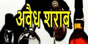 कलेक्टर गौरव सिंह के मार्गदर्शन पर अवैध शराब पर कार्यवाही 