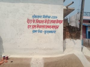 दीवारों पर लिखे नारे बने लोगों के आकर्षण का केन्द्र दीवारों पर लिखे नारे बने लोगों के आकर्षण का केन्द्र