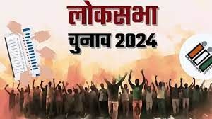 आज 16 अभ्यर्थियों ने लिये नामांकन फ़ार्म, 14 ने अमानत राशि भी जमा की आज 16 अभ्यर्थियों ने लिये नामांकन फ़ार्म, 14 ने अमानत राशि भी जमा की