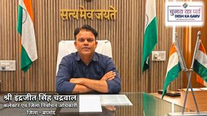 बालोद जिले में मतदान सम्पन्न होने पर कलेक्टर एवं जिला निर्वाचन अधिकारी ने जताया आभार बालोद जिले में मतदान सम्पन्न होने पर कलेक्टर एवं जिला निर्वाचन अधिकारी ने जताया आभार