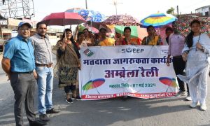 नागरिकों की भागीदारी एवं प्रशासन के प्रयास से मतदाता जागरूकता गतिविधियों में जिले ने बनाए तीन वर्ल्ड रिकॉर्ड नागरिकों की भागीदारी एवं प्रशासन के प्रयास से मतदाता जागरूकता गतिविधियों में जिले ने बनाए तीन वर्ल्ड रिकॉर्ड