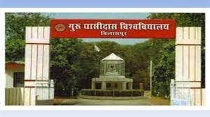  गुरु घासीदास विश्वविद्यालय  A++ रैंकिंग पाने वाला प्रदेश का पहला संस्थान बना
