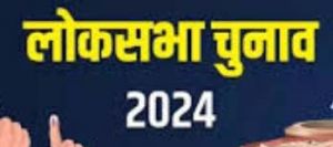 मतगणना स्थल में इन सामग्रियों में रहेगा प्रतिबंध मतगणना स्थल में इन सामग्रियों में रहेगा प्रतिबंध