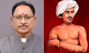 मुख्यमंत्री ने आदिवासी जननायक बिरसा मुण्डा की पुण्यतिथि पर उन्हें किया नमन मुख्यमंत्री ने आदिवासी जननायक बिरसा मुण्डा की पुण्यतिथि पर उन्हें किया नमन