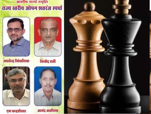  आज से रायपुर में  शुरु होगा छत्तीशगढ़ का  " शतरंज तिहार " 