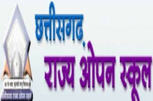 छत्तीसगढ़ राज्य ओपन स्कूल की परीक्षाएं वर्ष में तीन बार आयोजित होगी