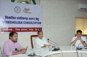  विकसित छत्तीसगढ़ विजन-2047 पर कलेक्टर ने ली बैठक