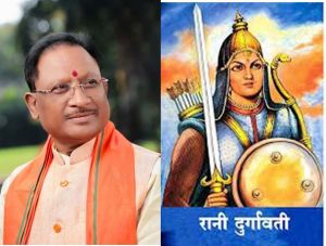 मुख्यमंत्री ने रानी दुर्गावती के बलिदान दिवस पर उन्हें किया नमन