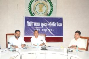  कलेक्टर  की अध्यक्षता में जिला सड़क सुरक्षा समिति की बैठक हुई